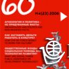 Статья 'Развитие культурных индустрий в Карелии: возможен ли успех?'
