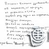 Отзыв Б.Ельцина