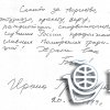 Отзыв И.Грибулиной