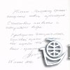 Отзыв вице-адмирала Ю.С.Алексеева