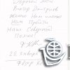 Отзыв  Ф.Ф.Конюхова