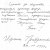 Отзыв И.Грибулиной