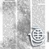 Очерк 'Одиссей' Виктор Дмитриев'. Стр. 2