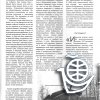 Очерк 'Одиссей' Виктор Дмитриев'. Стр. 4