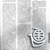 Очерк 'Одиссей' Виктор Дмитриев'. Стр. 8