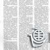 Очерк 'Одиссей' Виктор Дмитриев'. Стр. 9