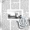 Очерк 'Одиссей' Виктор Дмитриев'. Стр. 13