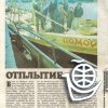 Vokrug_Sveta_1987-10(2)