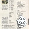 Vokrug_Sveta_1987-10(4)