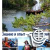 Статья "Знания и опыт - поколениям"