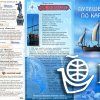Проспект 'Путешествия по Карелии"