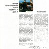 Проспект "Полярный Одиссей".  3 страница