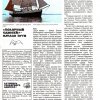 Проспект "Полярный Одиссей".  4 страница