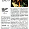 Проспект "Полярный Одиссей".  10 страница