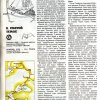 Проспект "Полярный Одиссей".  14 страница