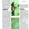 Проспект "Полярный Одиссей".  27 страница
