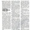 Проспект "Полярный Одиссей".  28 страница