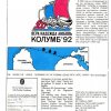 Проспект "Полярный Одиссей".  31 страница
