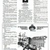 Проспект "Полярный Одиссей".  32 страница