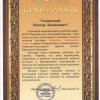 Олонец